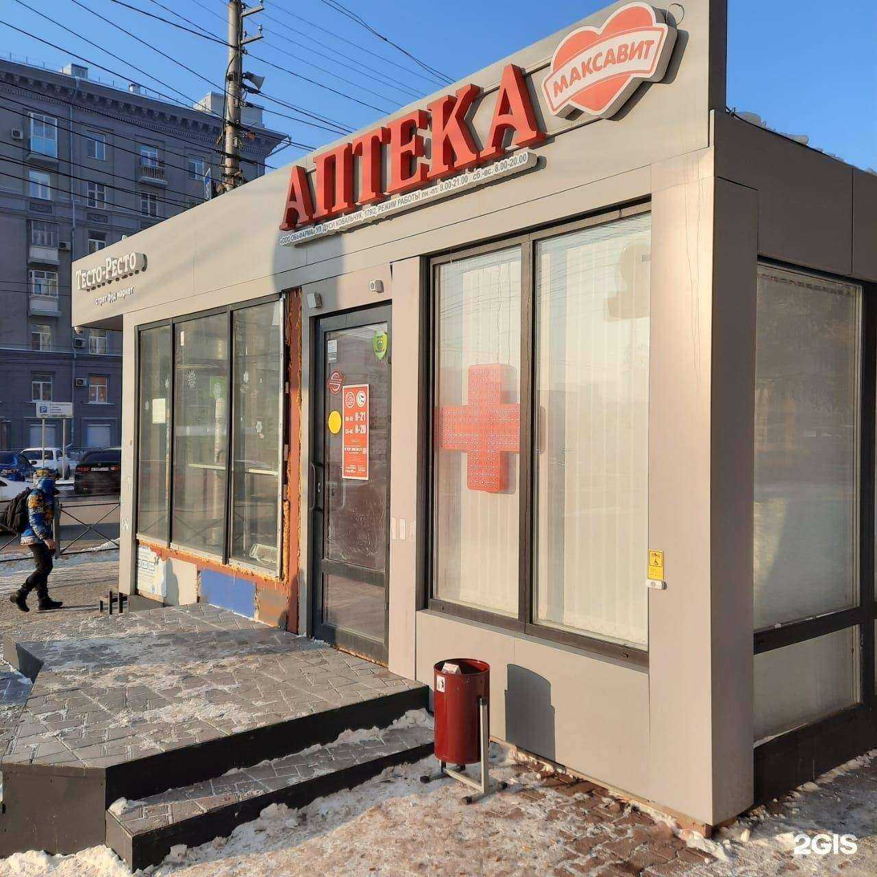 Отзывы на компанию Максавит в Новосибирске c фото