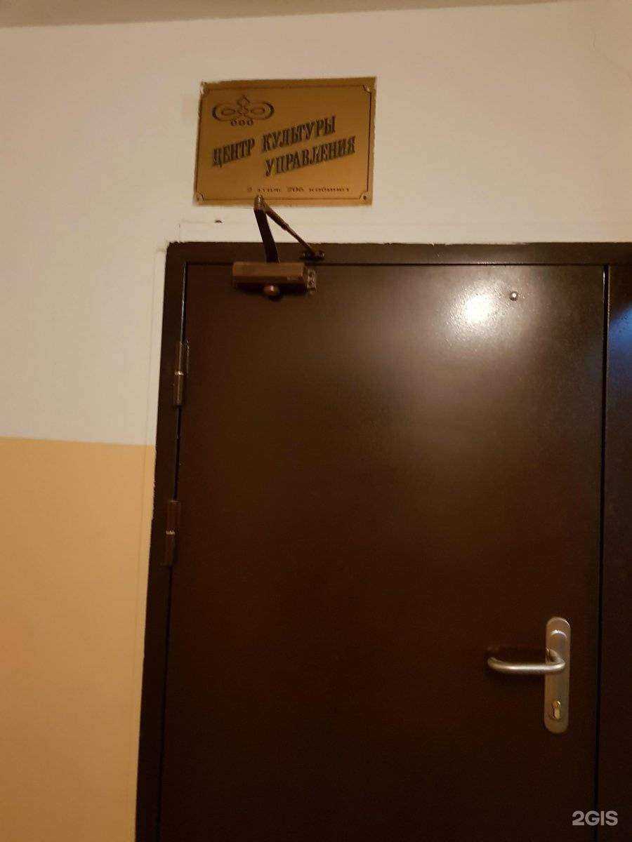 Отзывы на компанию Центр Культуры Управления в Владивостоке c фото