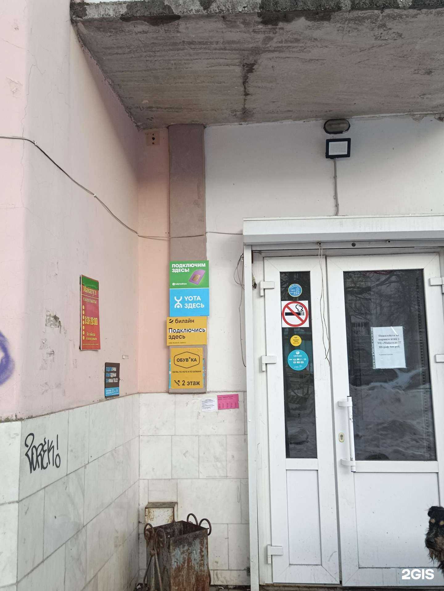 Отзывы на компанию Мука и Фартук в Йошкар-Оле c фото