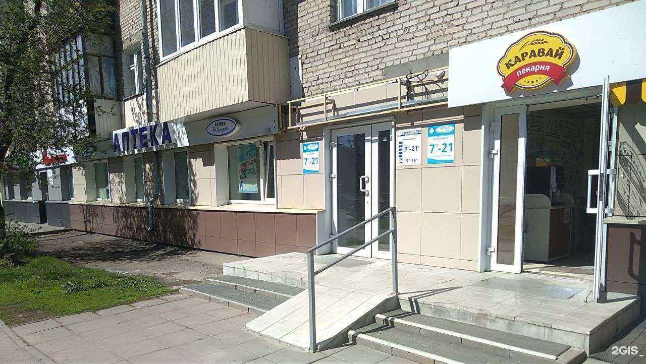 Отзывы на компанию Аптека на Гагарина в г. Чебоксары c фото