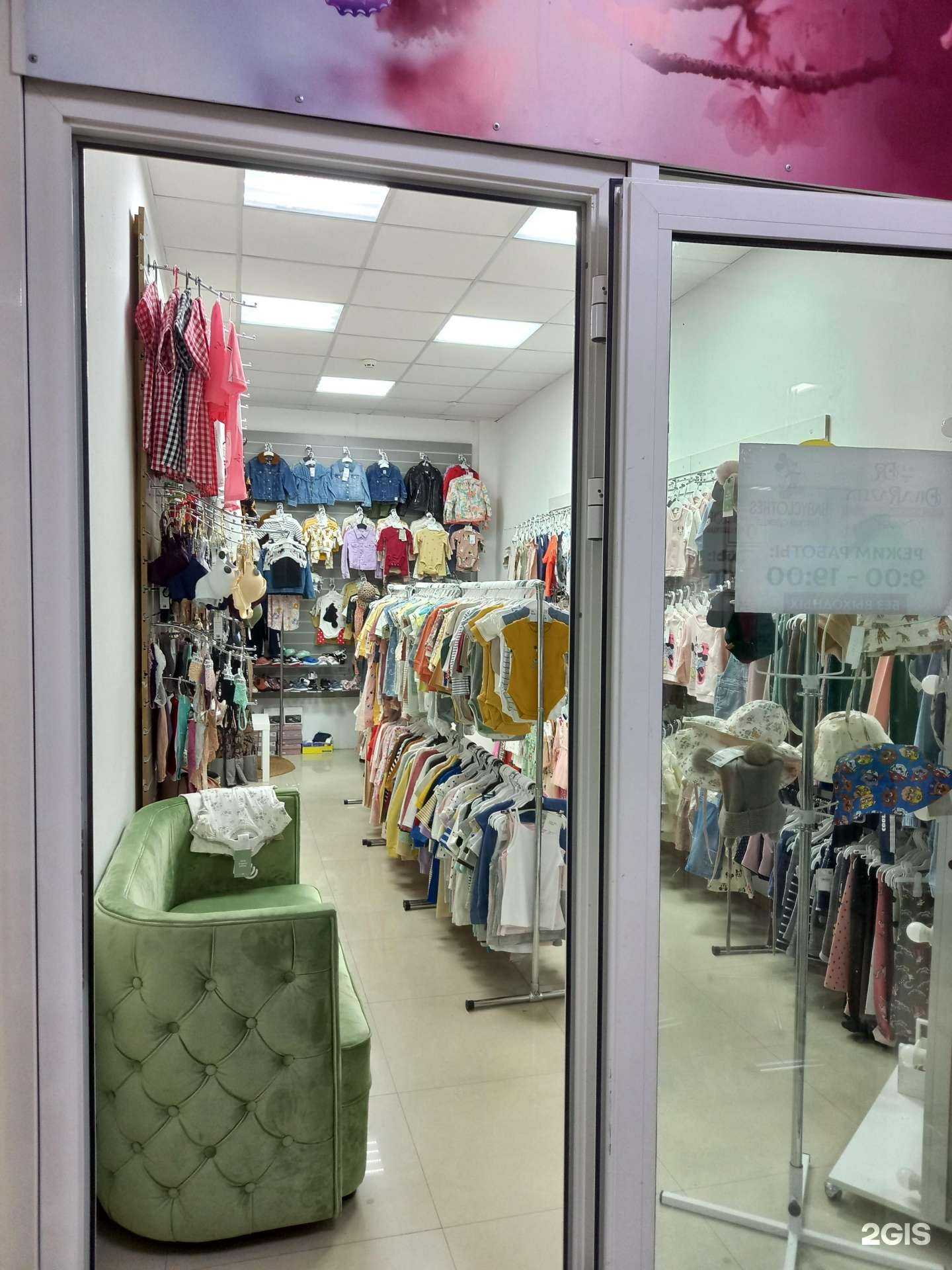 Отзывы на компанию Baby Clothes в Майкопе c фото