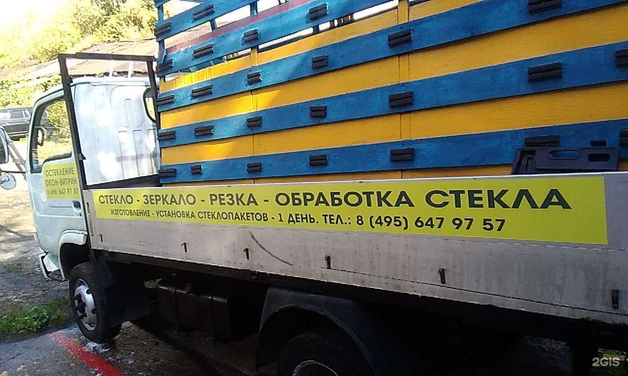 Отзывы на компанию Артcтройcтекло в г. Балашиха c фото