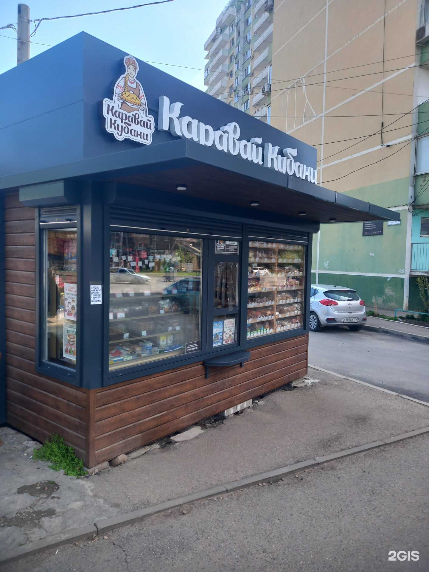 Отзывы на компанию Каравай Кубани в Краснодаре c фото