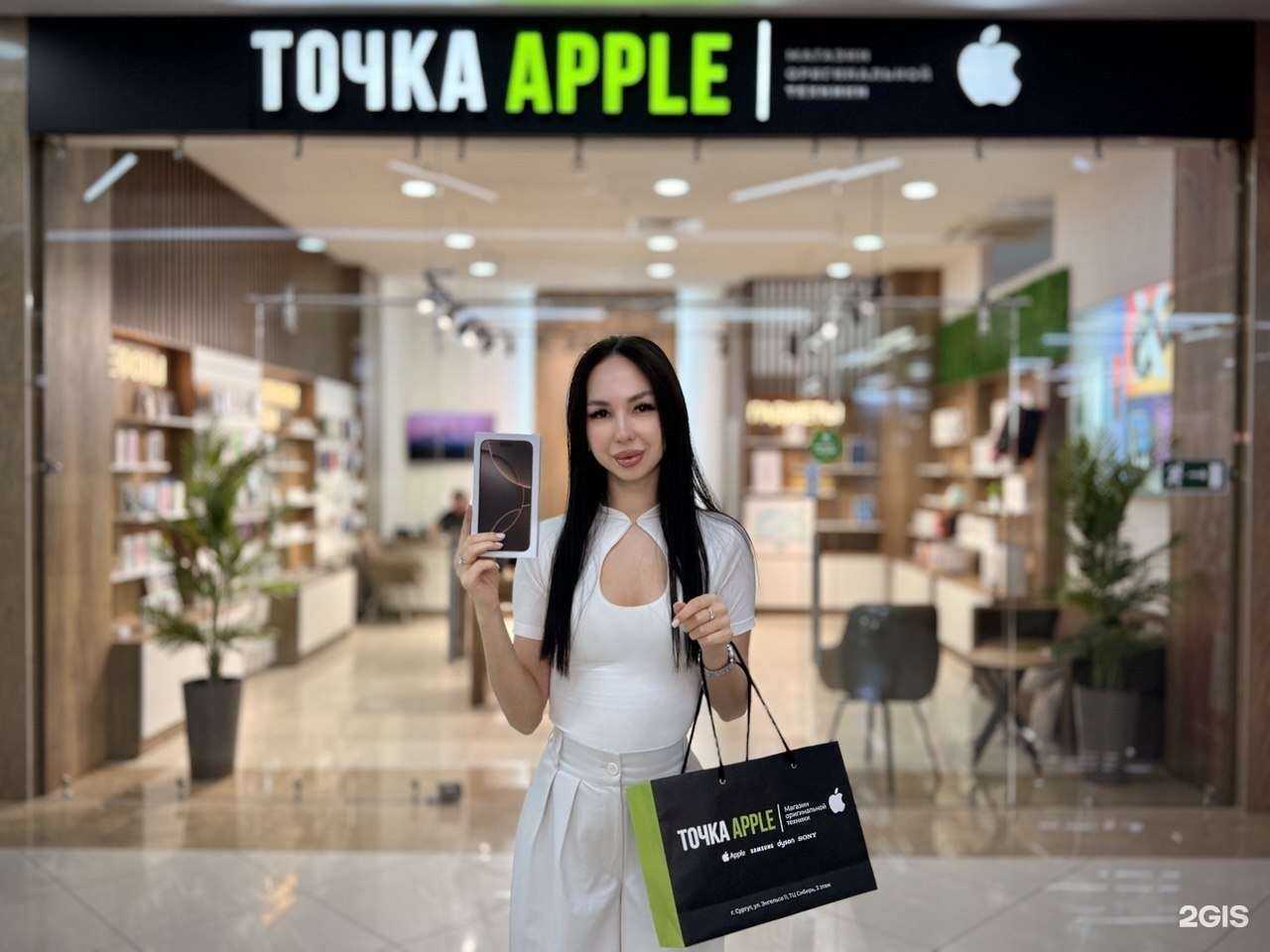 Отзывы на компанию Точка Apple в г. Сургут c фото