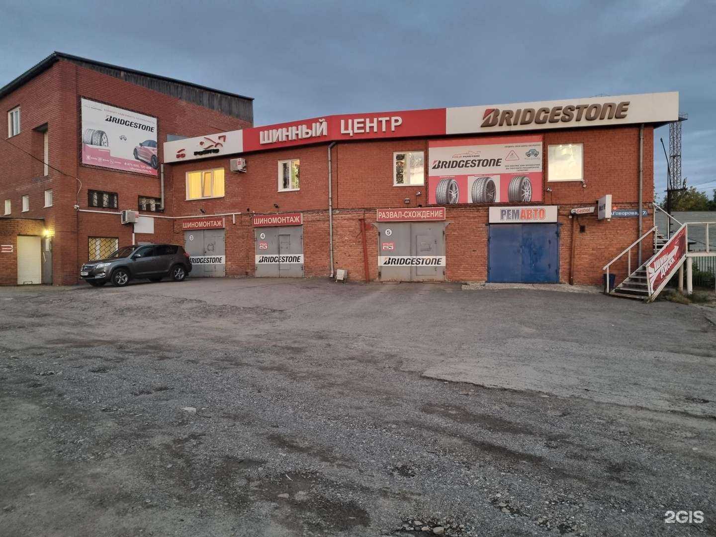 Отзывы на компанию Автопласт в Томске c фото - фотография 2 из 2