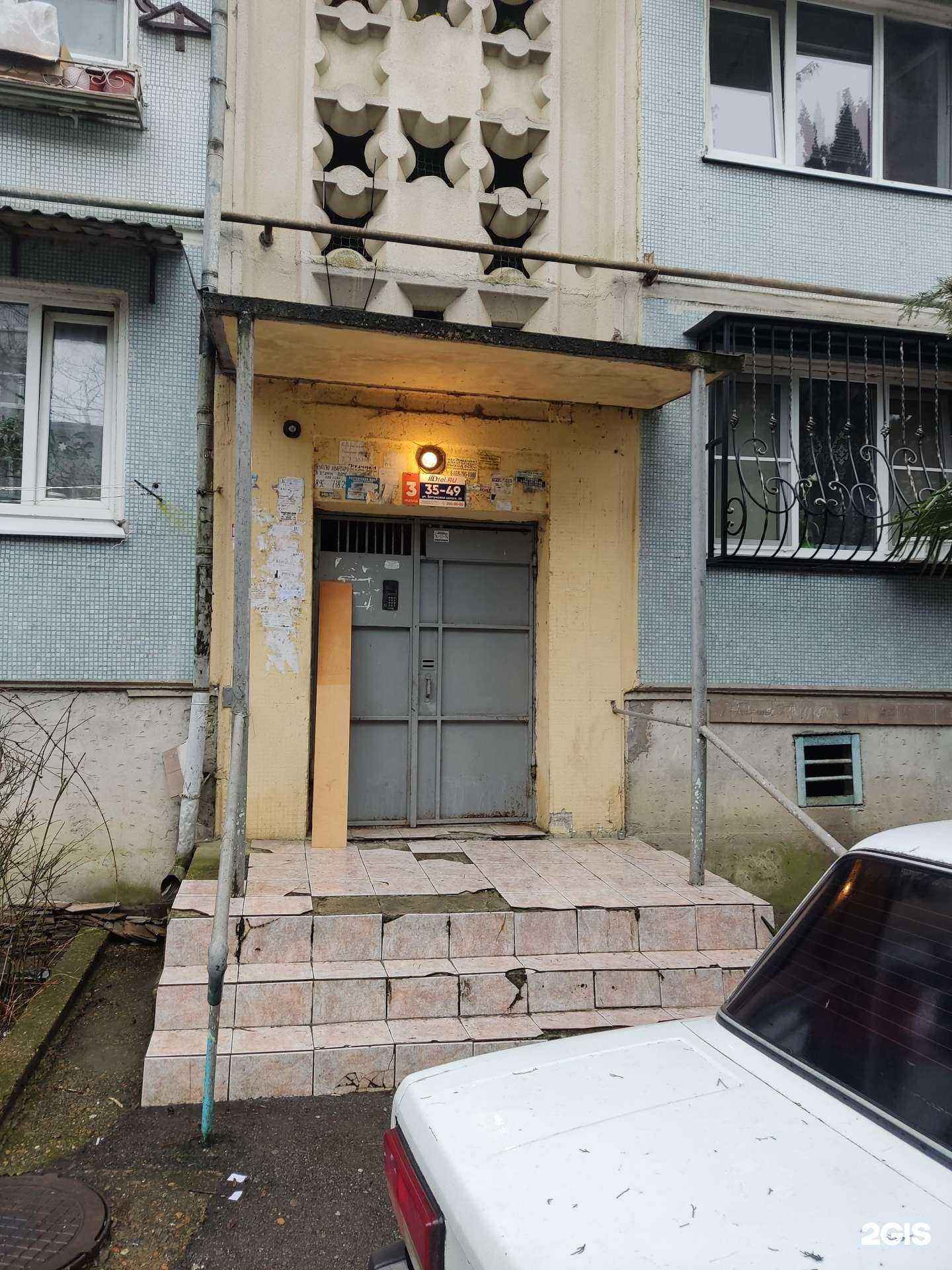 Отзывы на компанию Fix price в Сочи c фото - фотография 2 из 2