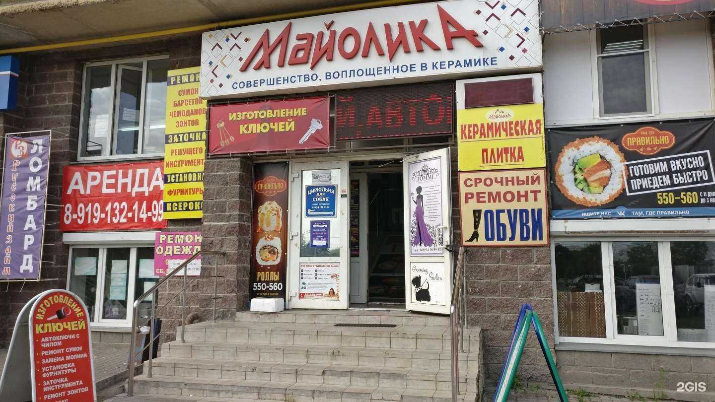 Отзывы на компанию KeyMaster в г. Курск c фото