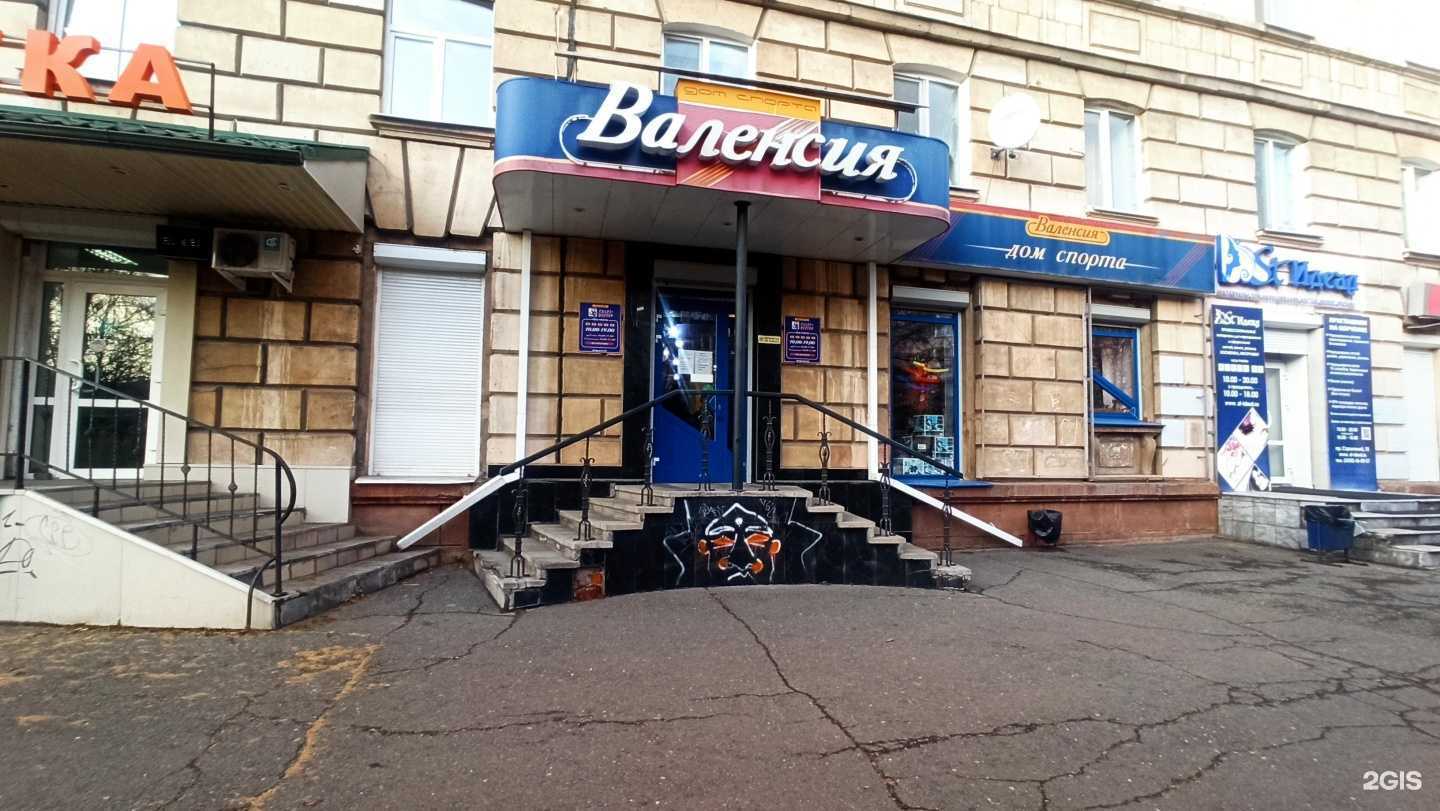 Отзывы на компанию Валенсия в г. Нижний Тагил c фото