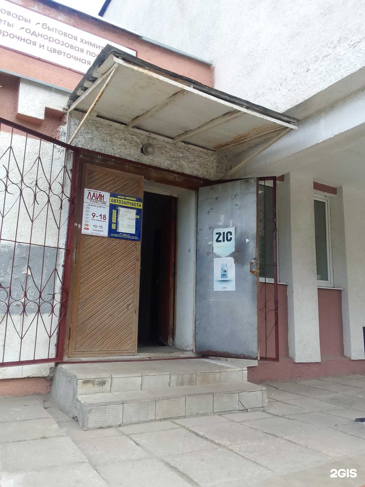 Отзывы на компанию Москвич в Владимире c фото