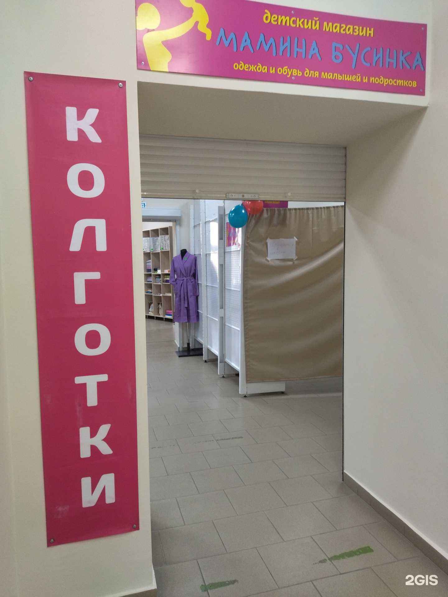 Отзывы на компанию Мамина бусинка в г. Тюмень c фото