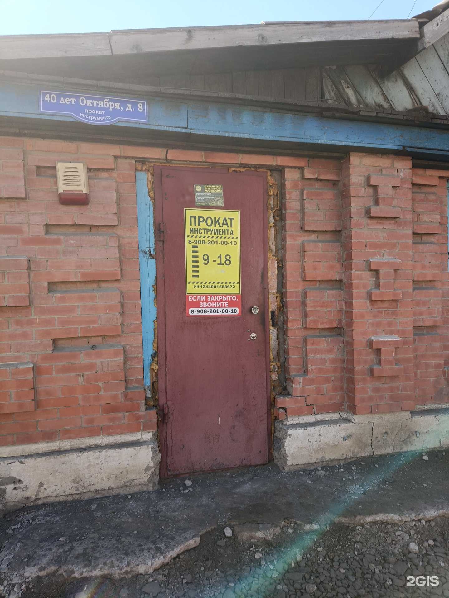 Отзывы на компанию Компания по прокату и ремонту инструмента в Канске c фото