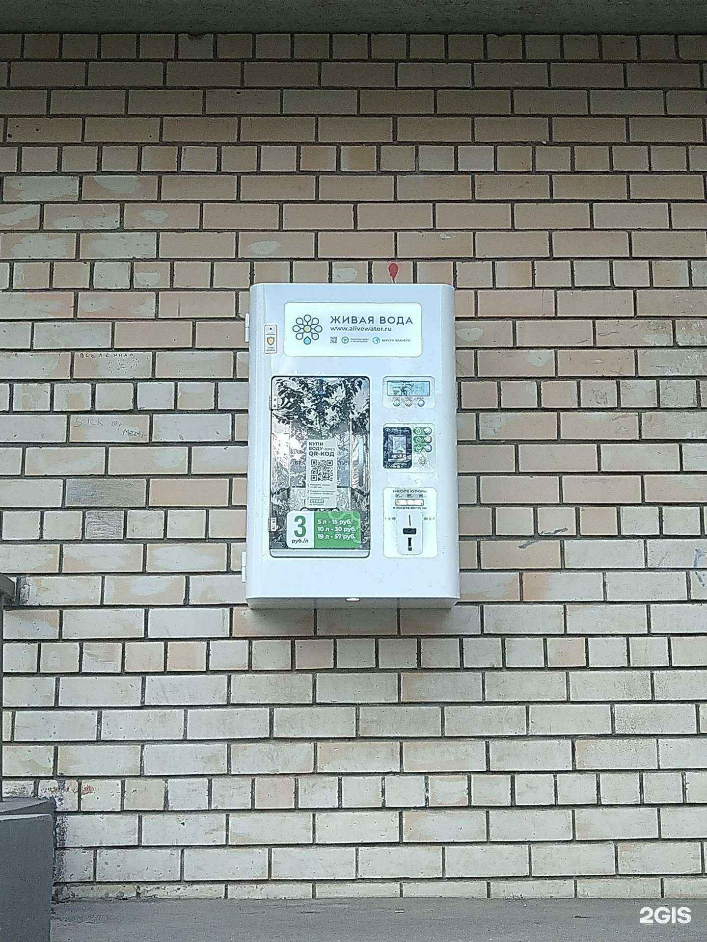 Отзывы на компанию Живая вода в Люберцах c фото