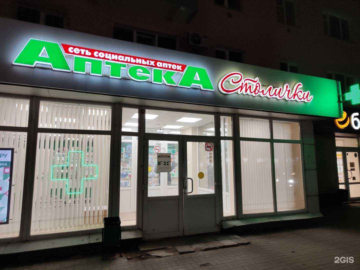 Отзывы на компанию Столички в Калуге c фото