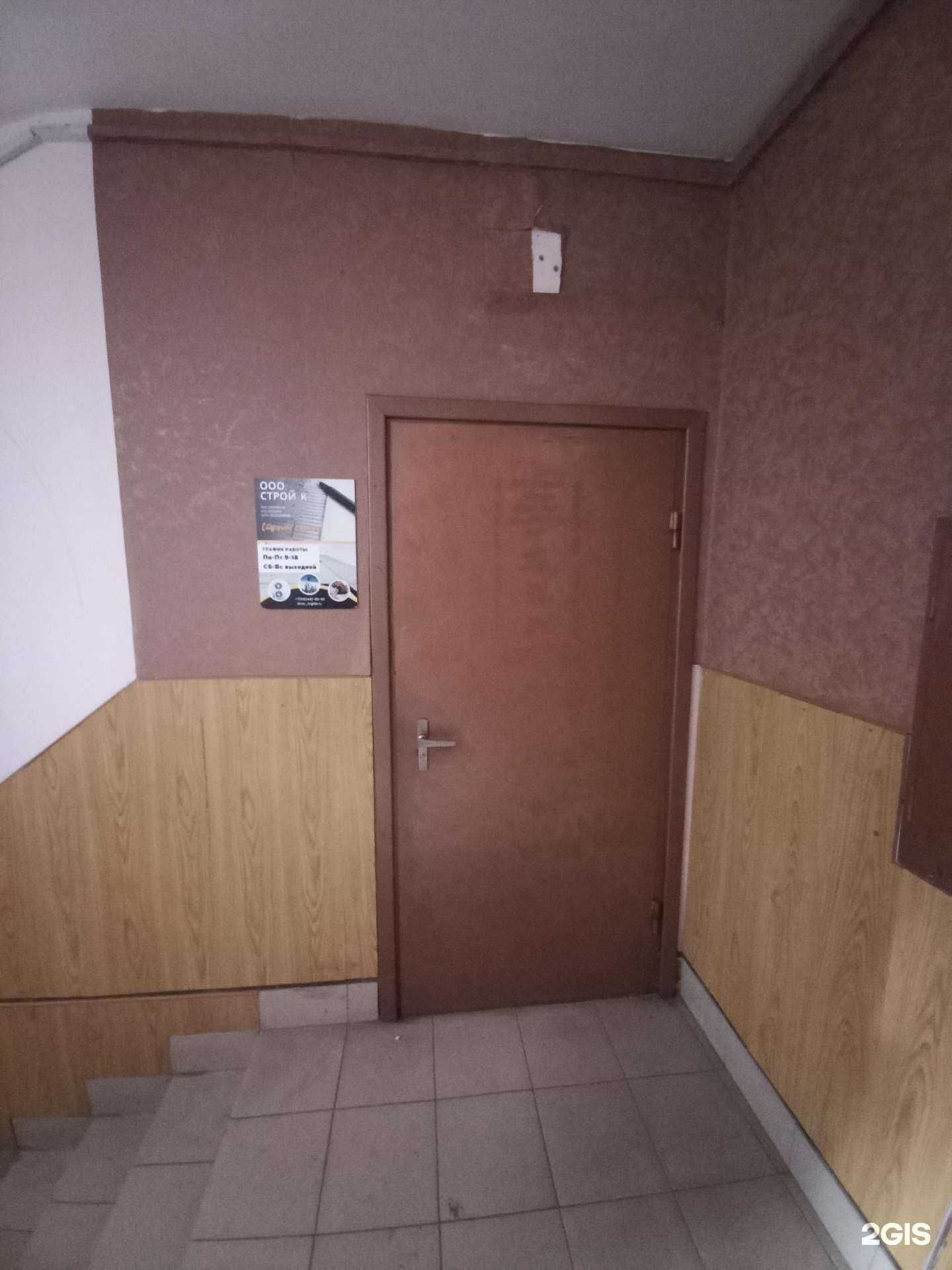 Отзывы на компанию Строй-К в г. Краснодар c фото