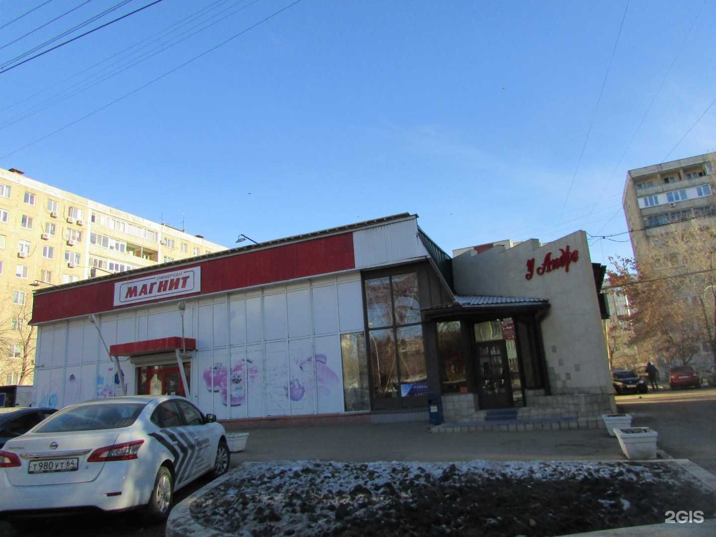 Отзывы на компанию У Андре в Саратове c фото - фотография 2 из 2