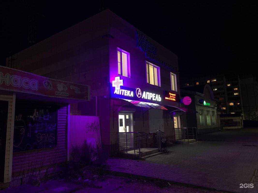 Отзывы на компанию Апрель в Дзержинске c фото