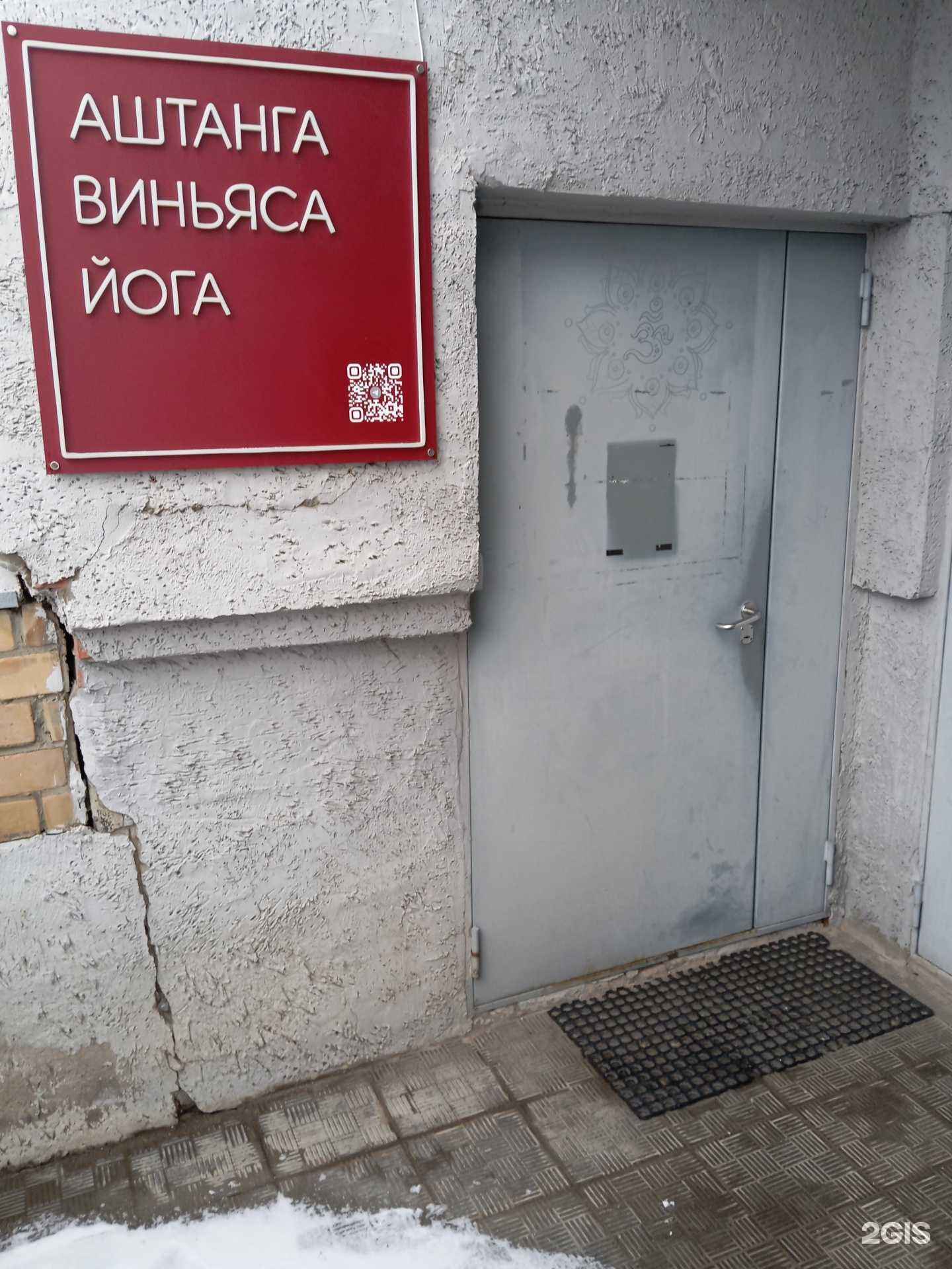 Отзывы на компанию Аштанга Виньяса Йога в г. Киров c фото