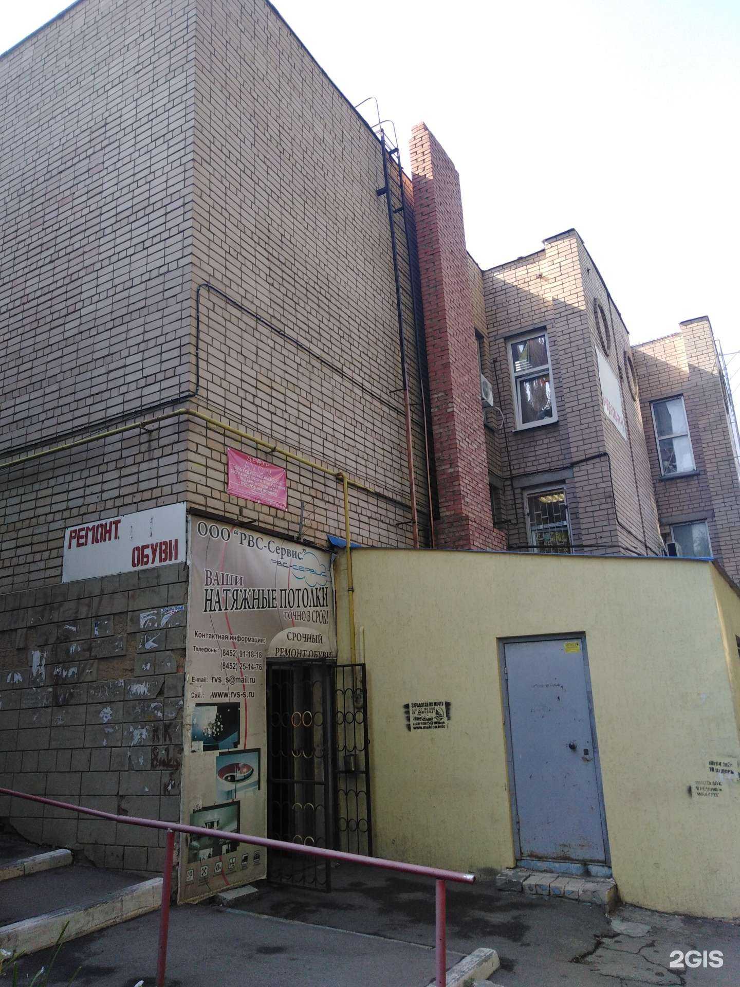 Отзывы на компанию Здрaвсити в Саратове c фото - фотография 2 из 2