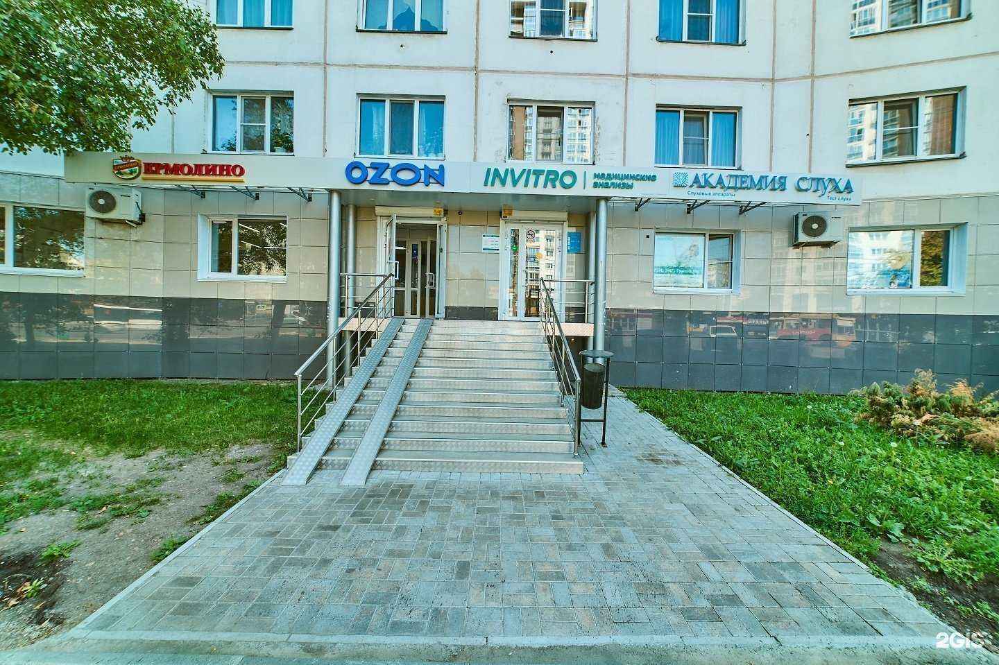 Отзывы на компанию INVITRO в Челябинске c фото