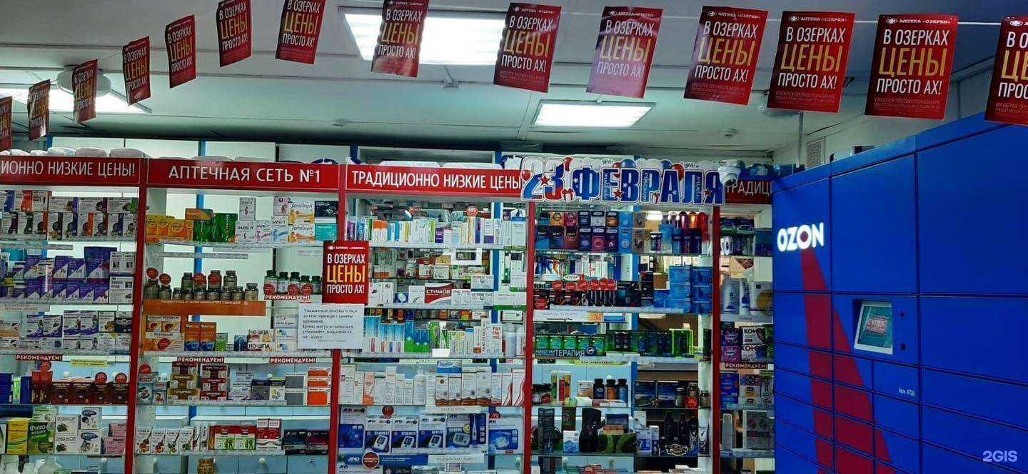 Отзывы на компанию Озерки в г. Новосибирск c фото