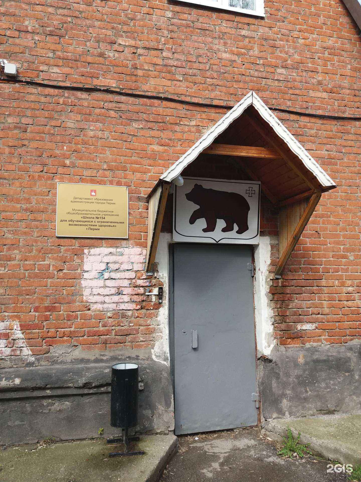 Отзывы на компанию Школа №154 в г. Пермь c фото