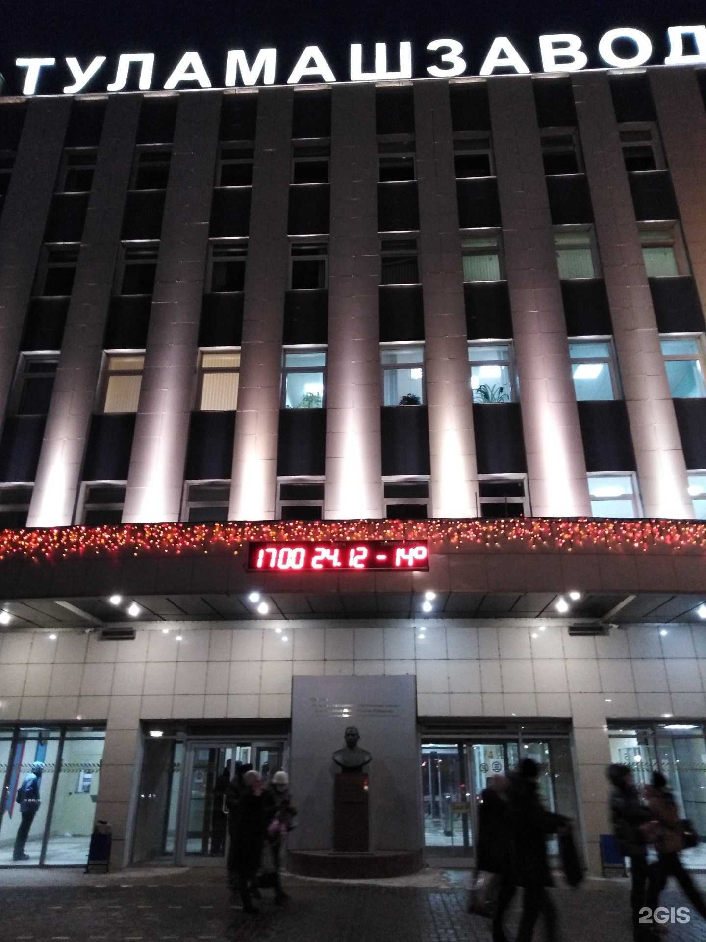 Отзывы на компанию Металлург-Туламаш в г. Тула c фото