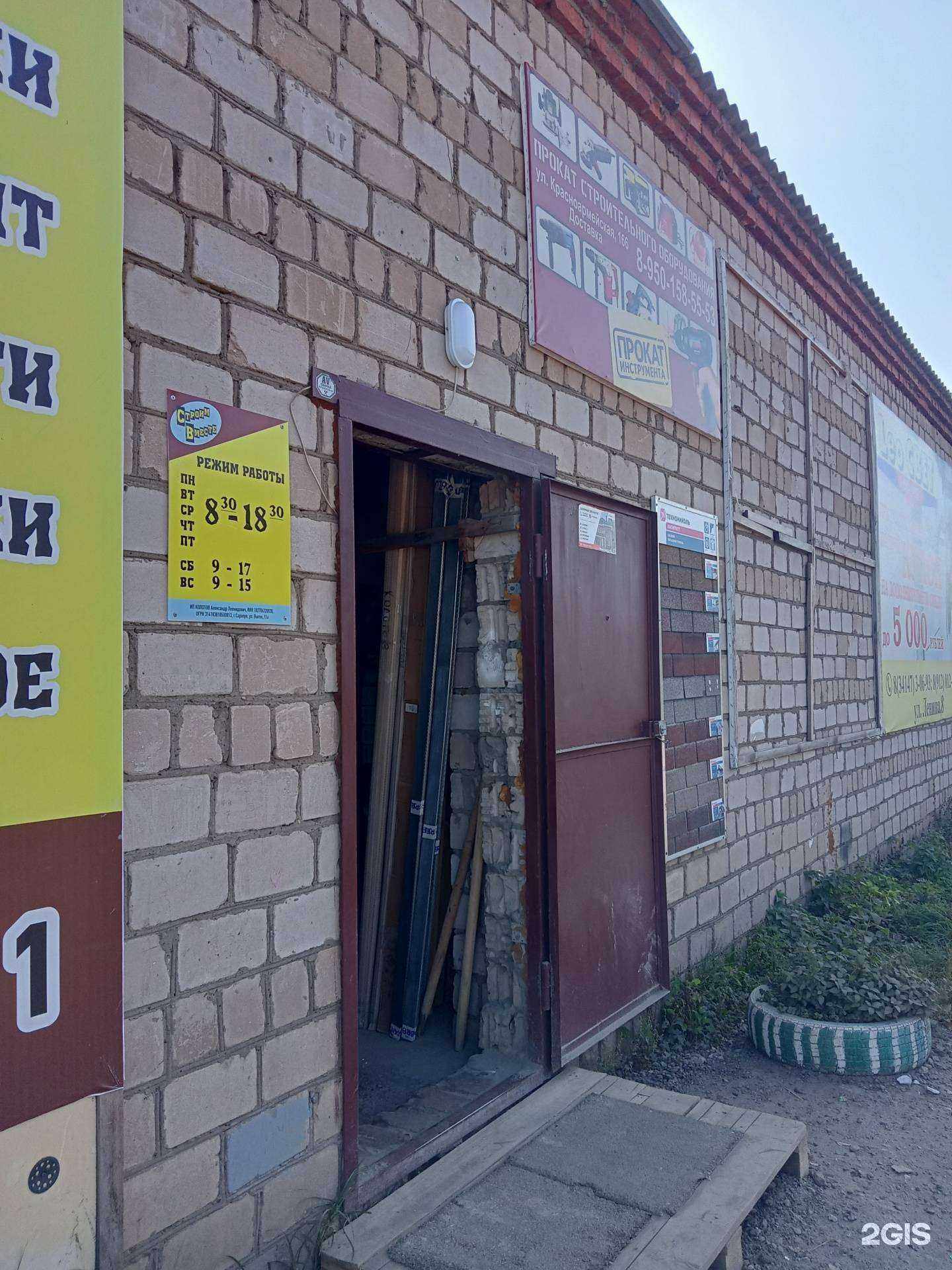 Отзывы на компанию Строим вместе в Сарапуле c фото