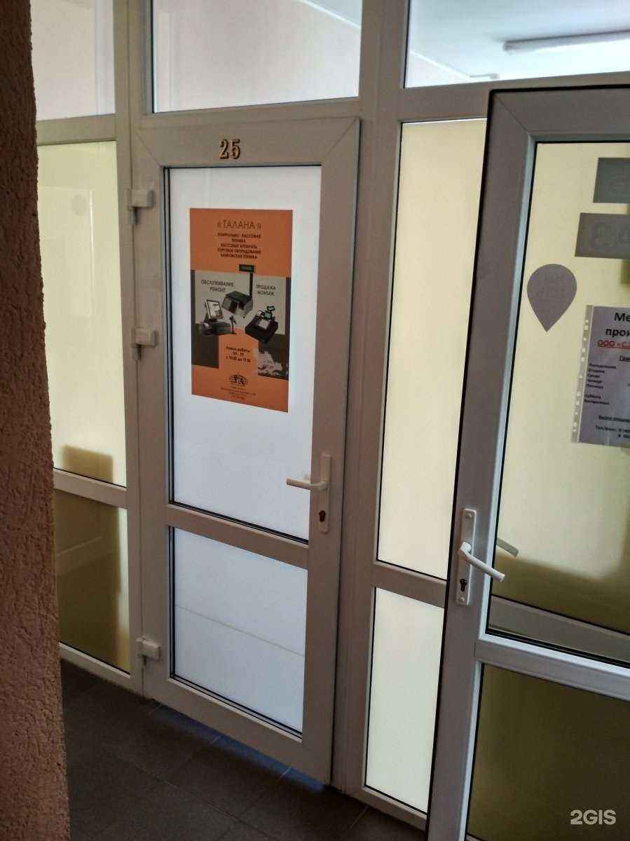 Отзывы на компанию Талана в Светлогорске c фото