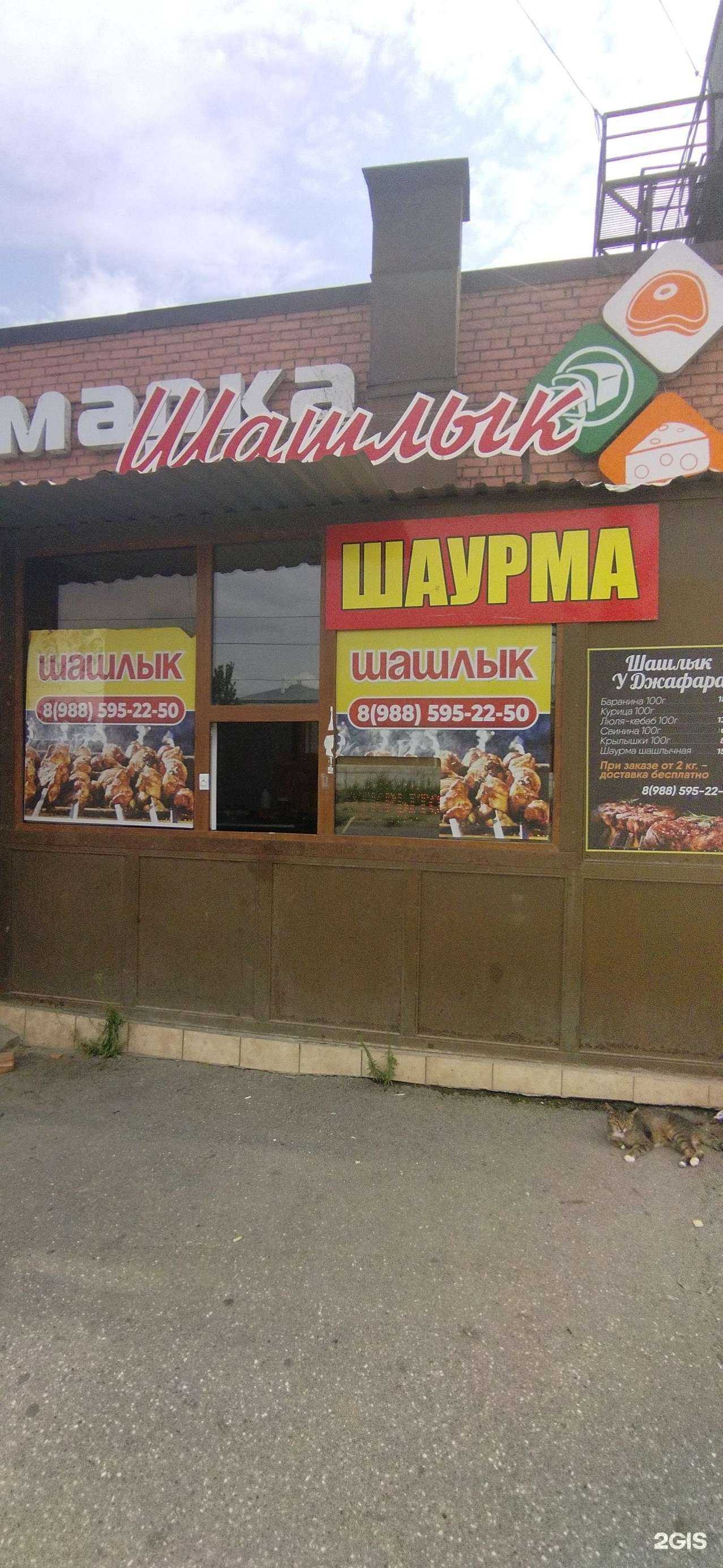 Отзывы на компанию Киоск шашлыка в Астрахани c фото