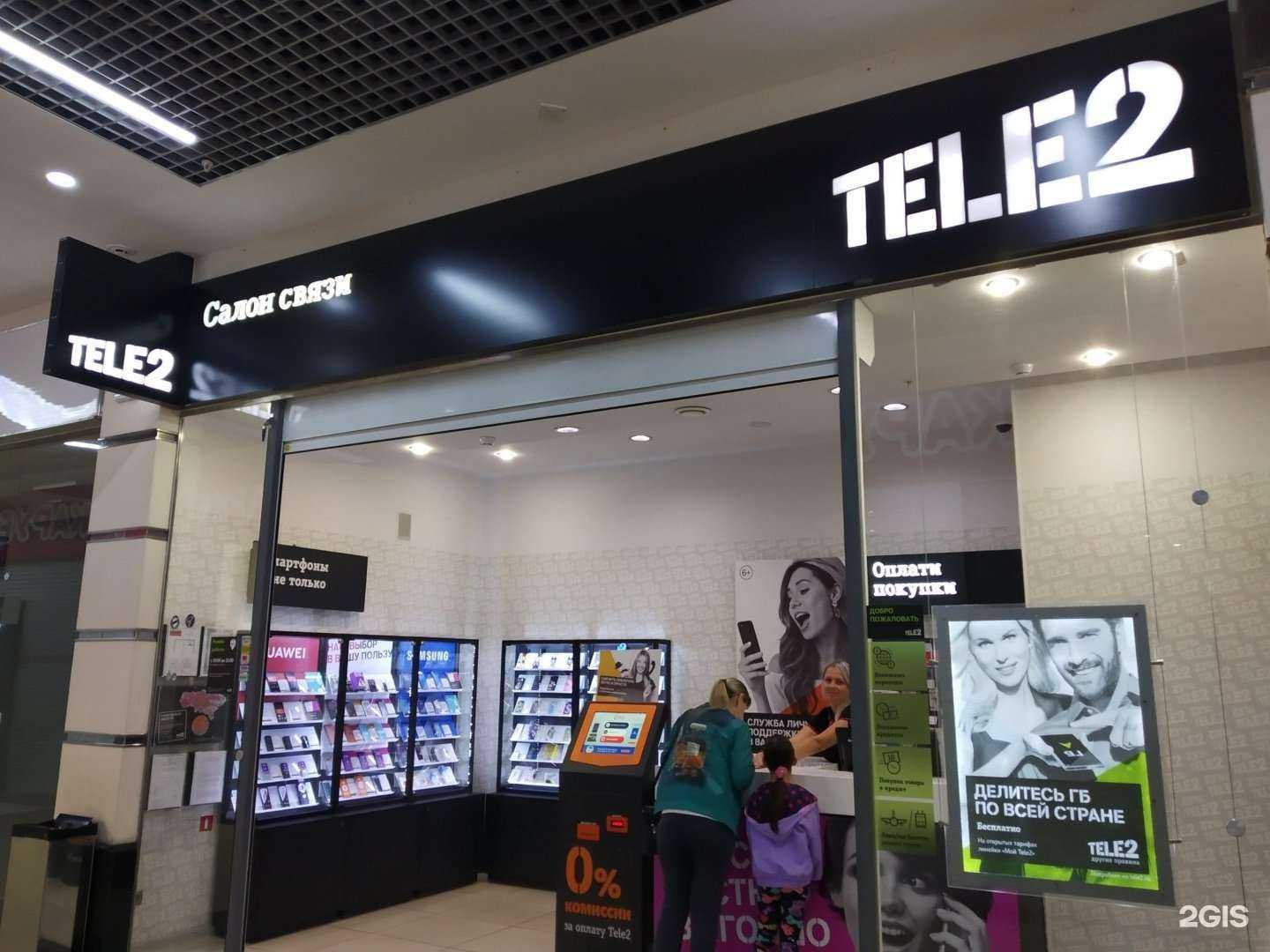 Отзывы на компанию t2 в Саратове c фото