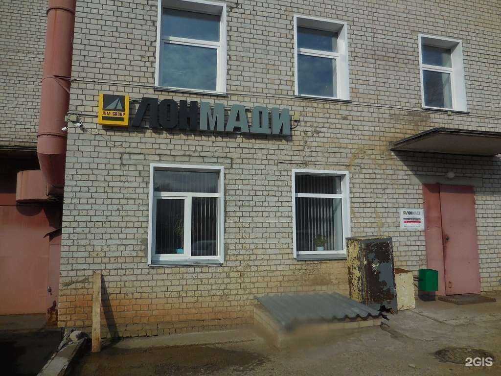 Отзывы на компанию Лонмади в г. Киров c фото