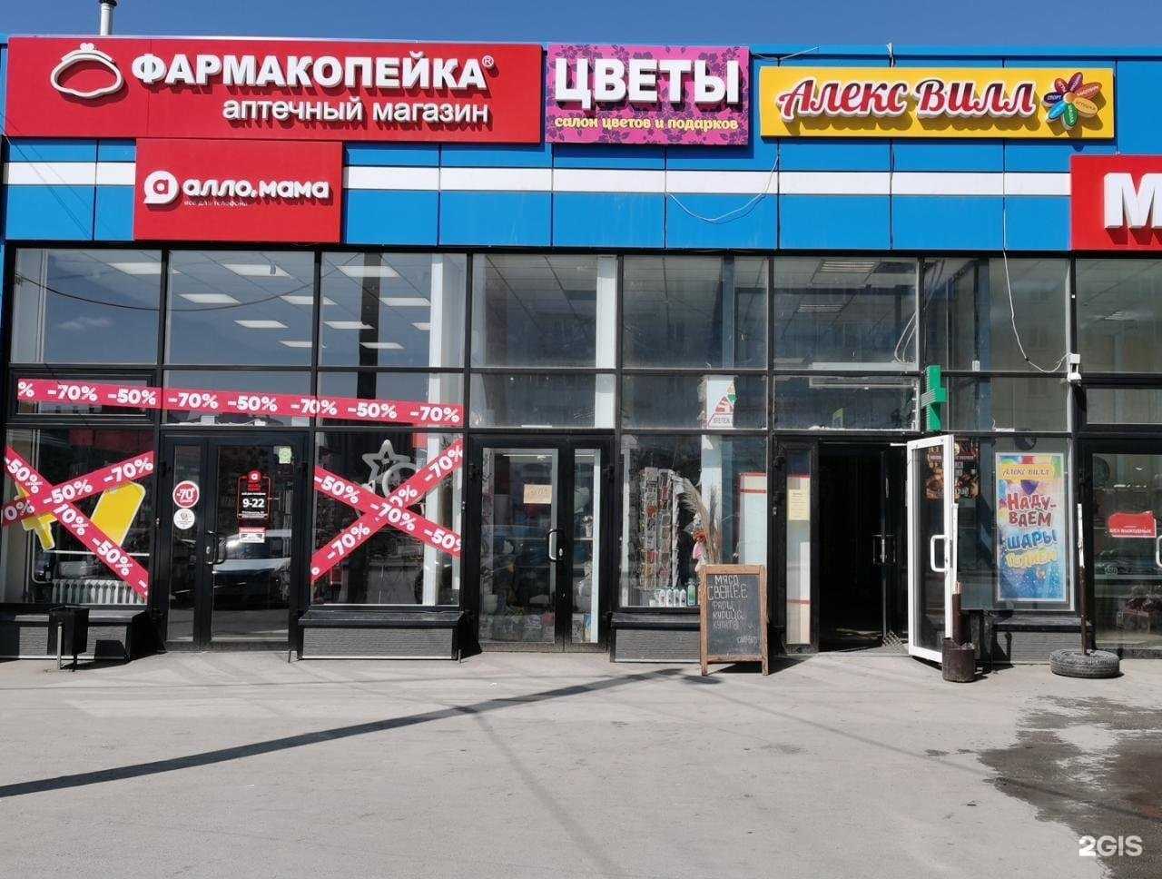 Отзывы на компанию Алекс Вилл в г. Новосибирск c фото