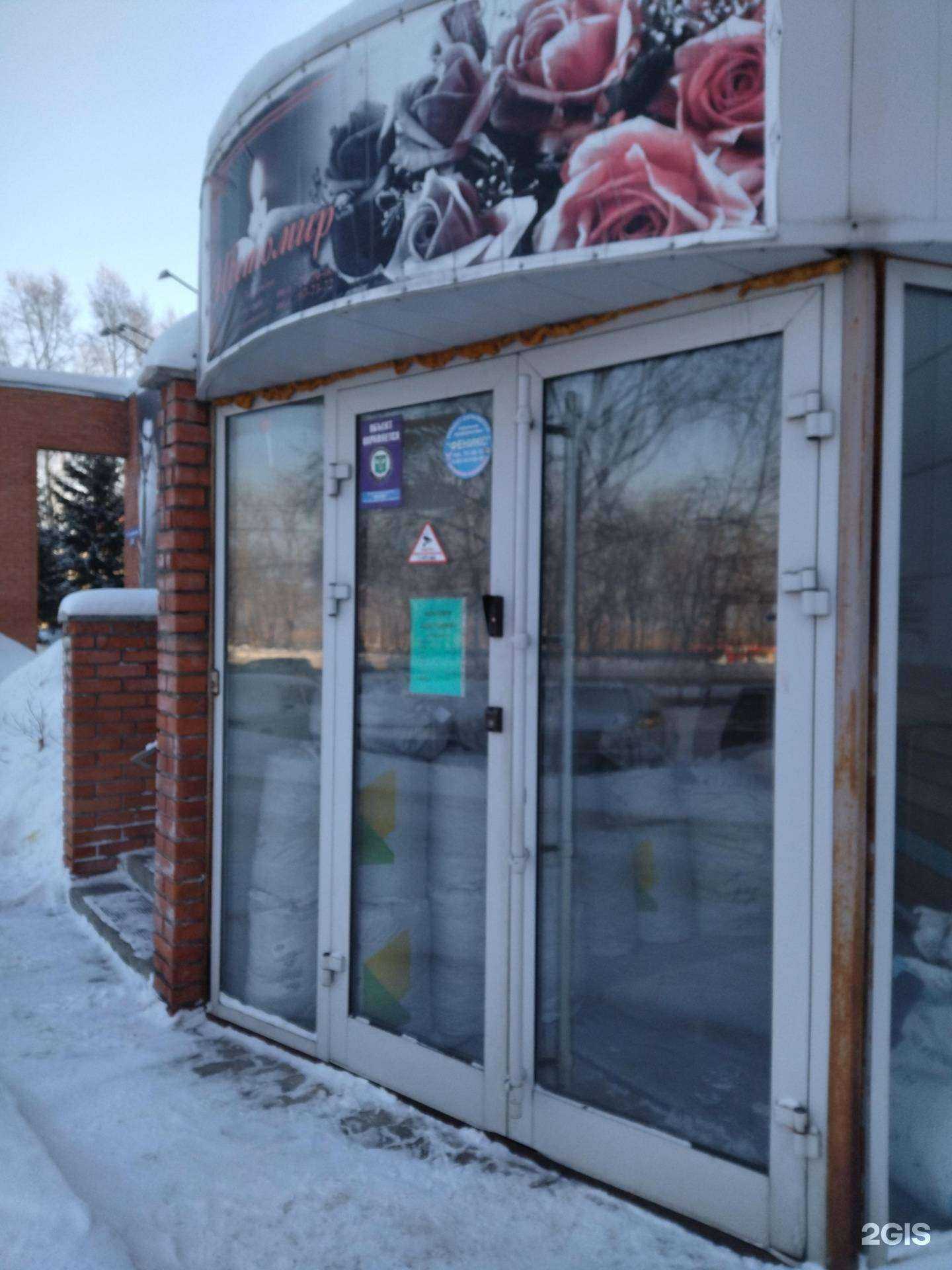 Отзывы на компанию Оптовая компания по продаже искусственных цветов в Томске c фото