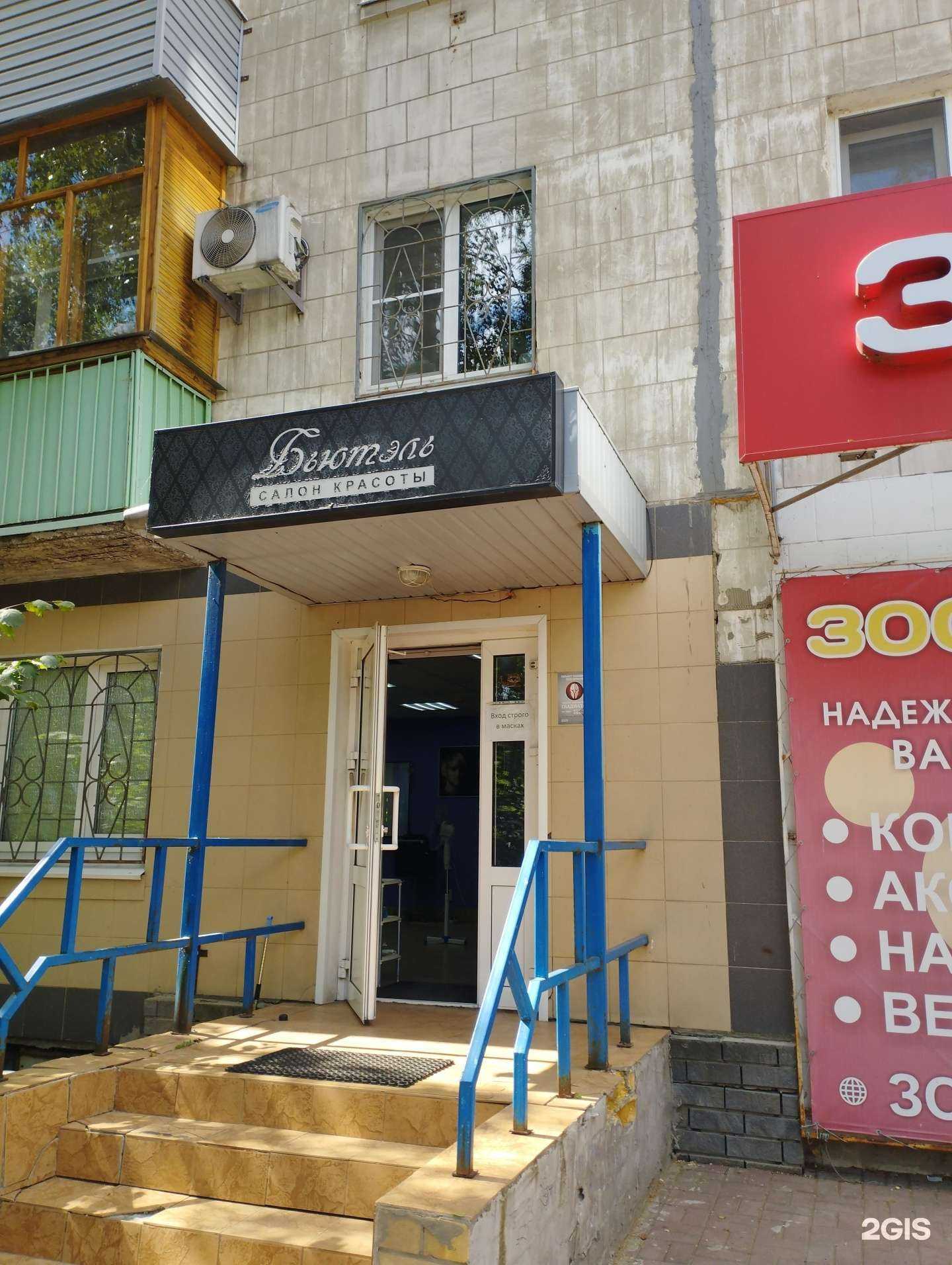 Отзывы на компанию Бьютель в г. Нижний Новгород c фото