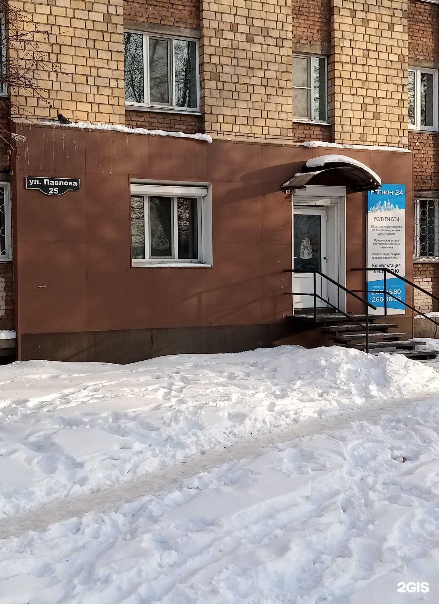 Отзывы на компанию Регион 24 в Красноярске c фото