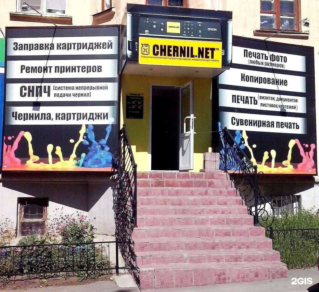 Отзывы на компанию Ниагара в Миассе c фото - фотография 2 из 2