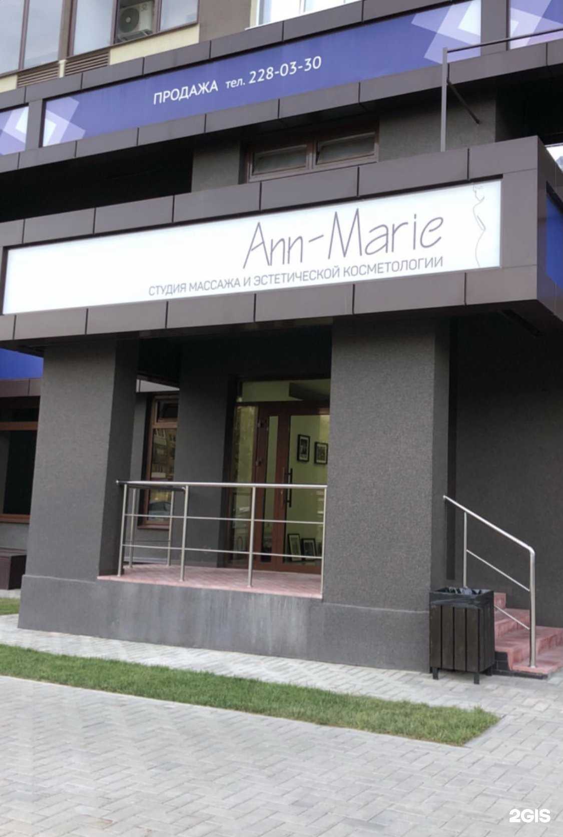 Отзывы на компанию Ann-Marie в г. Воронеж c фото
