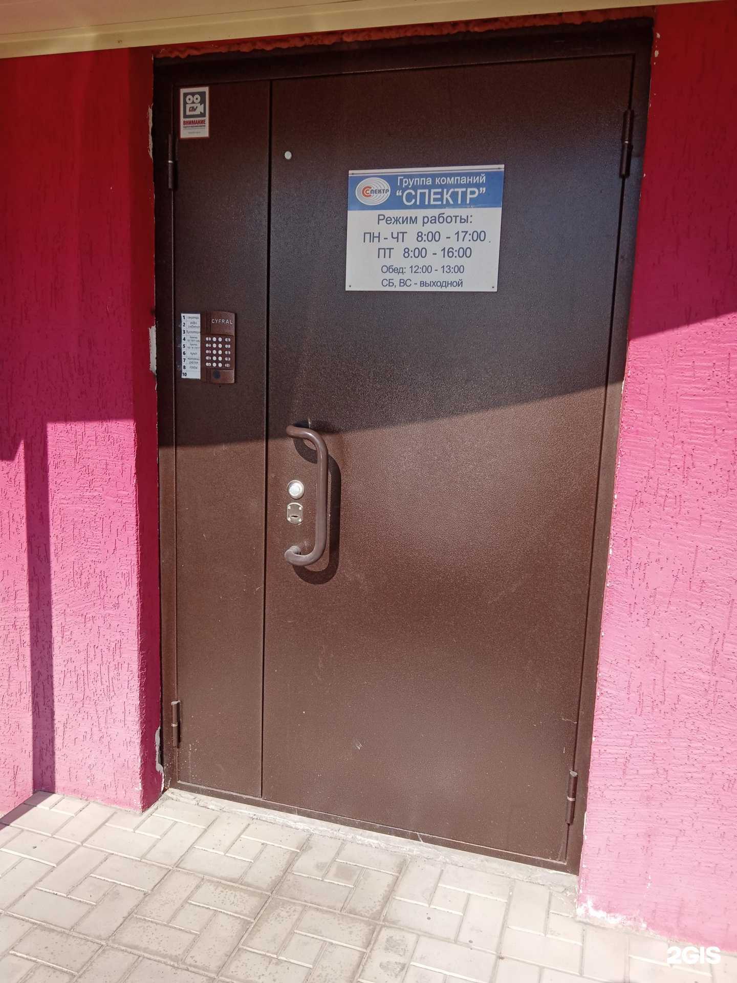 Отзывы на компанию Спектр в Каменске-Уральском c фото