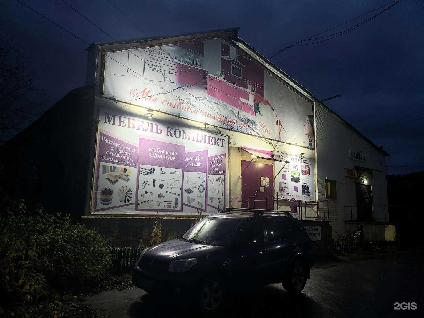 Отзывы на компанию Авангард мебель в Мурманске c фото - фотография 2 из 2