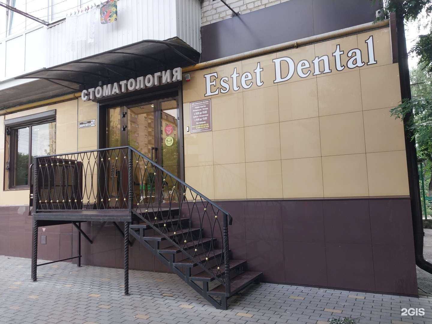 Отзывы на компанию Estet dental в г. Армавир c фото
