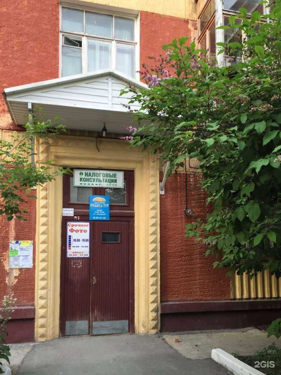 Отзывы на компанию ОлантаТур в г. Новосибирск c фото