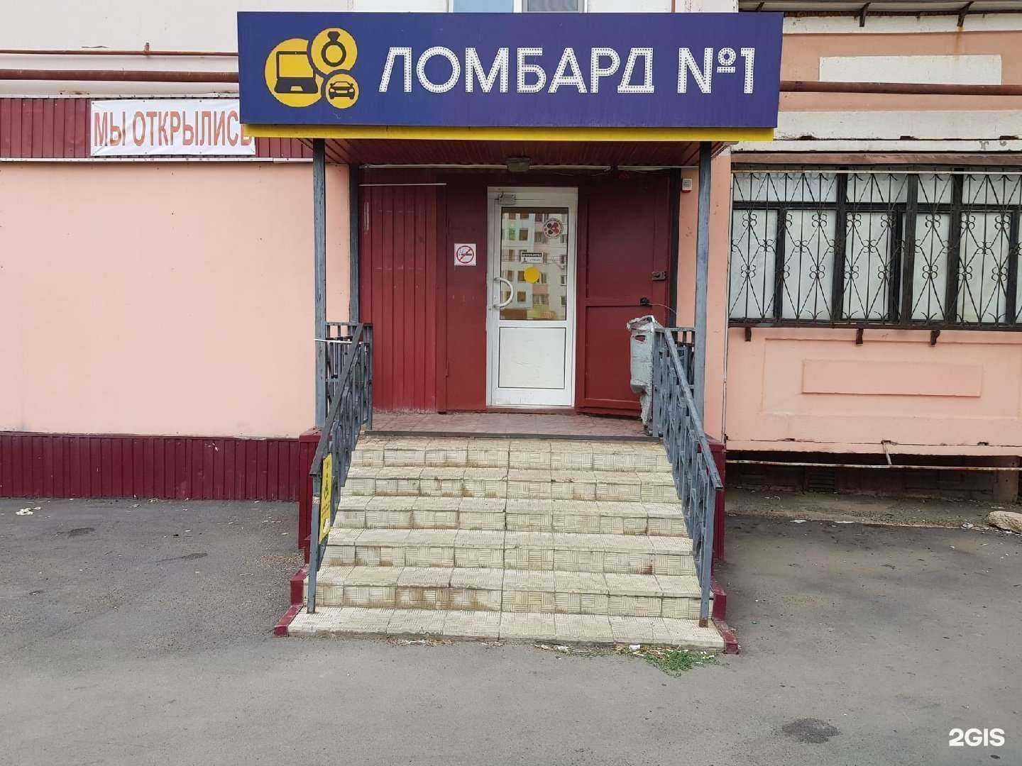 Отзывы на компанию Ломбард №1 в Липецке c фото