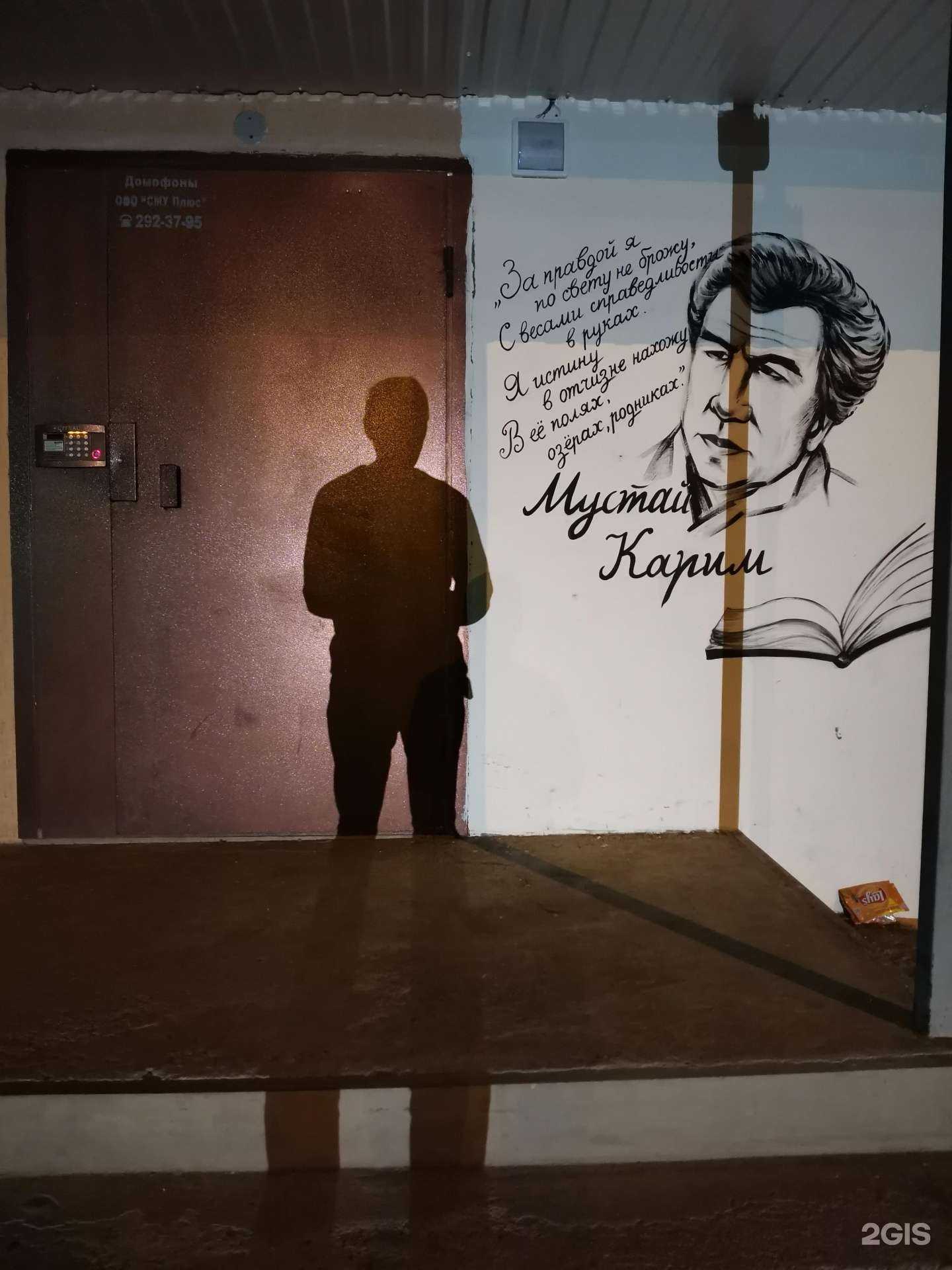 Отзывы на компанию Женьшень в Уфе c фото - фотография 2 из 2