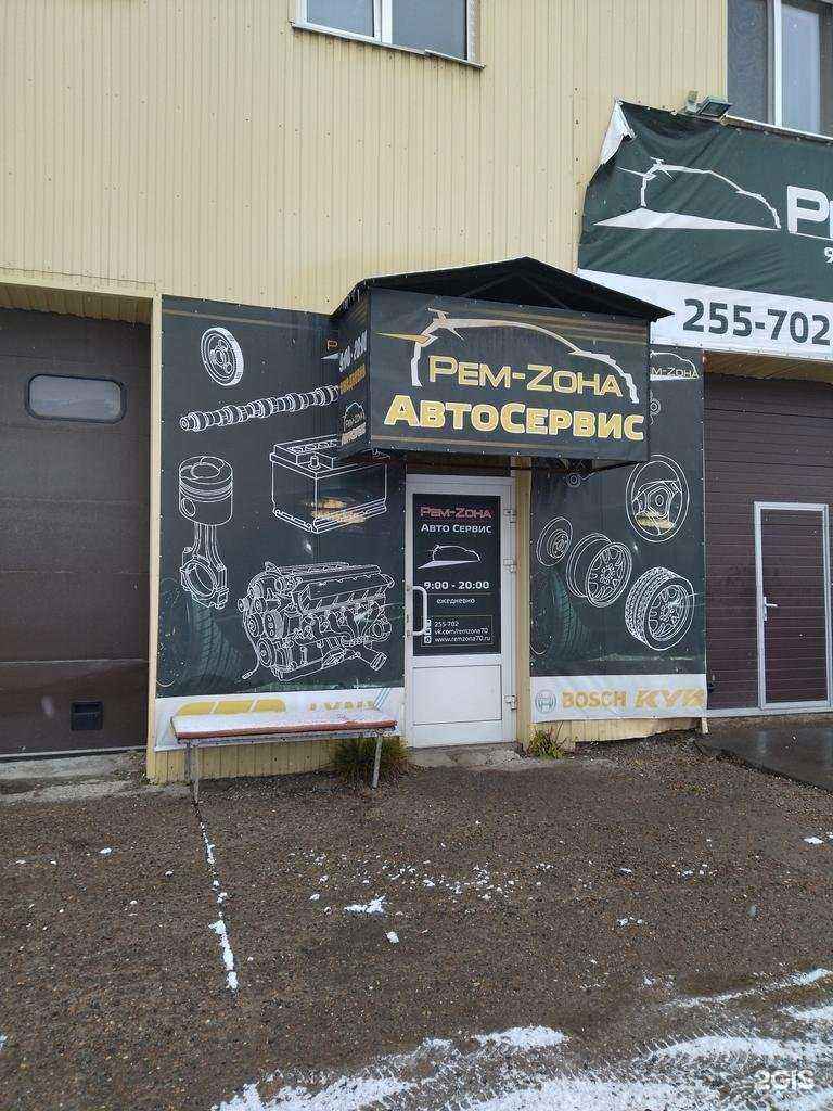 Отзывы на компанию РемЗона в г. Томск c фото