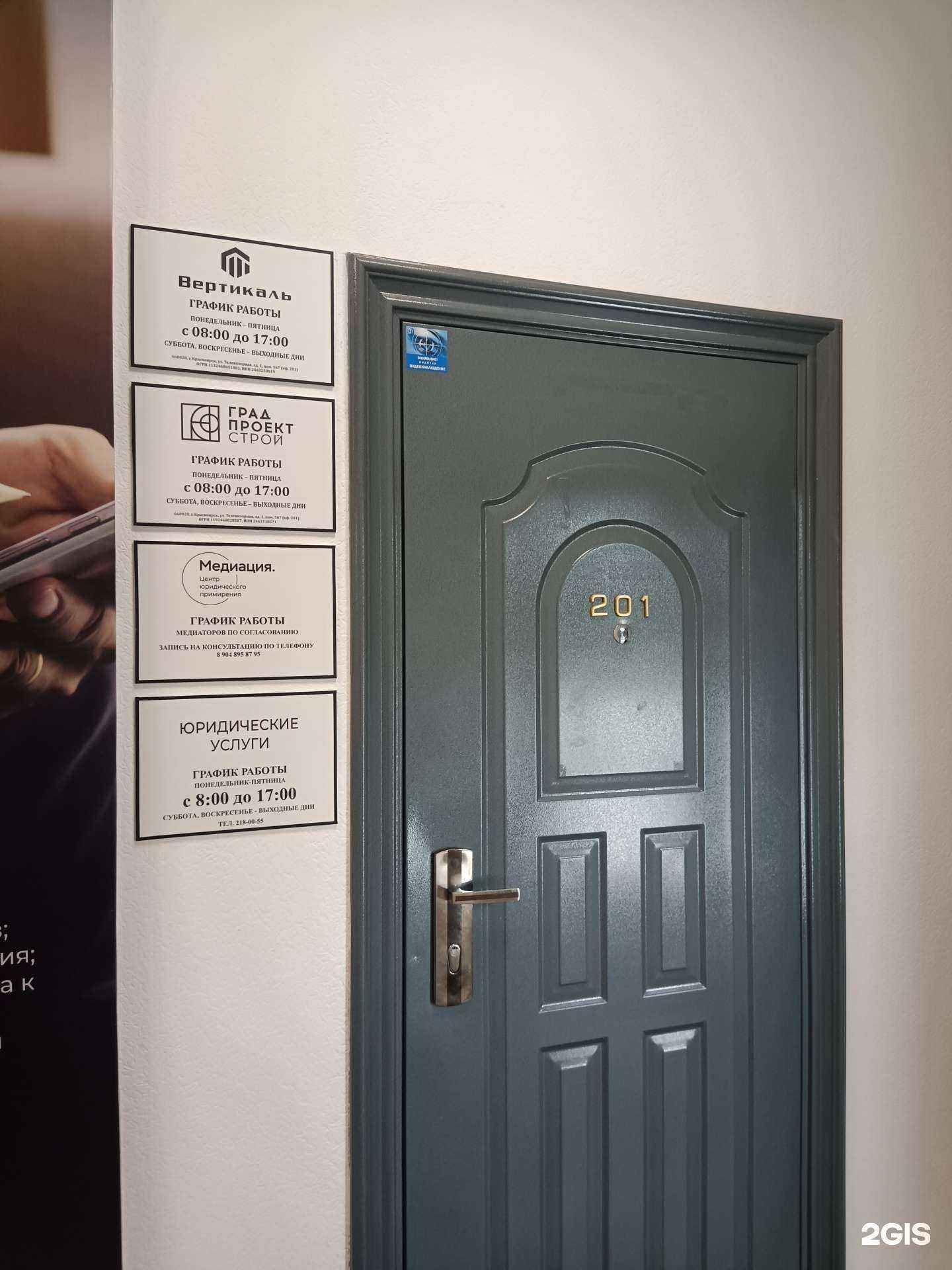 Отзывы на компанию Кабинет юриста в Красноярске c фото