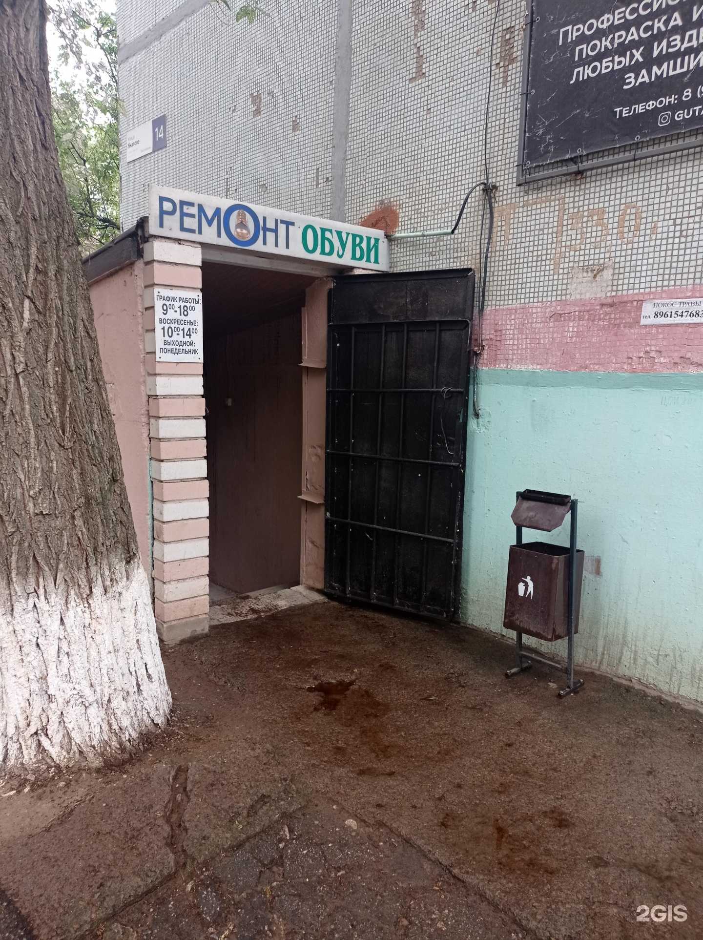 Отзывы на компанию Gutalin 08 в Элисте c фото