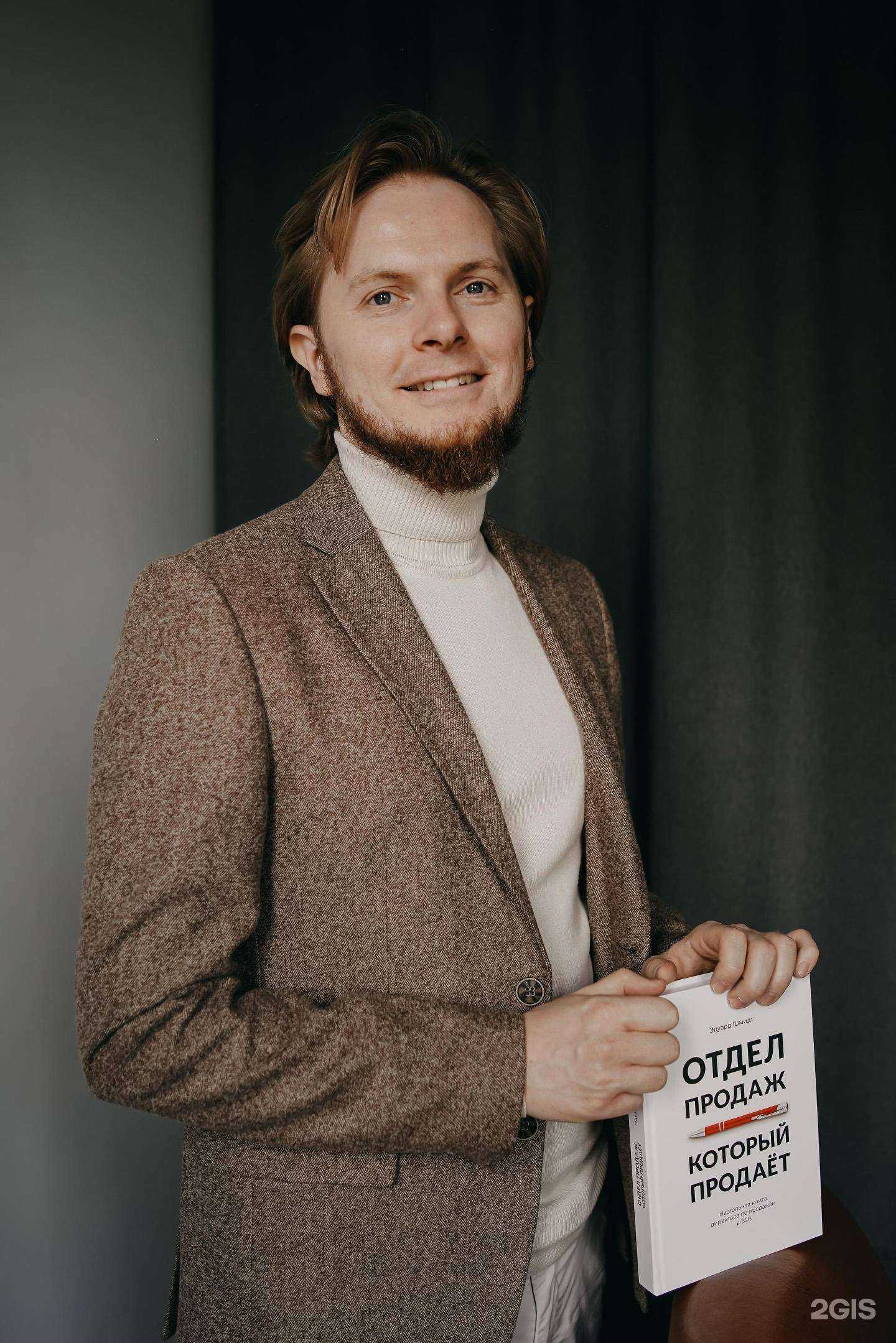 Отзывы на компанию Shmidt consulting в г. Новосибирск c фото