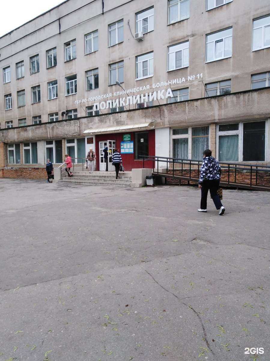 Отзывы на компанию Городская клиническая больница №11 в Рязани c фото