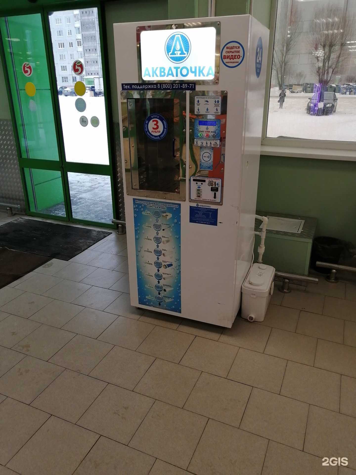 Отзывы на компанию Акваточка в г. Тверь c фото