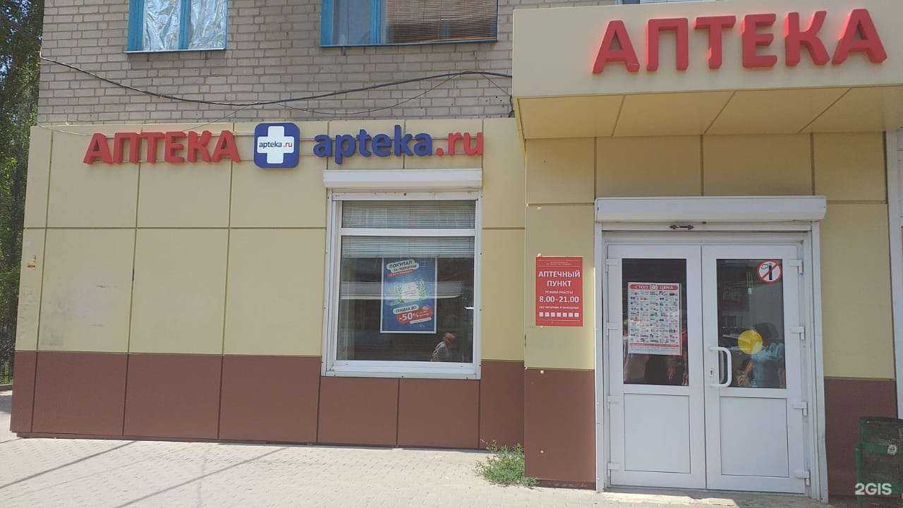 Отзывы на компанию Аптека.ru в г. Воронеж c фото